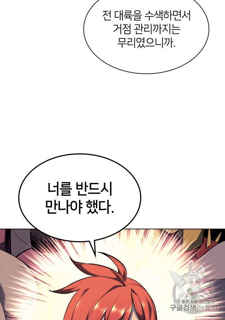 템빨(카카오) 52화 18