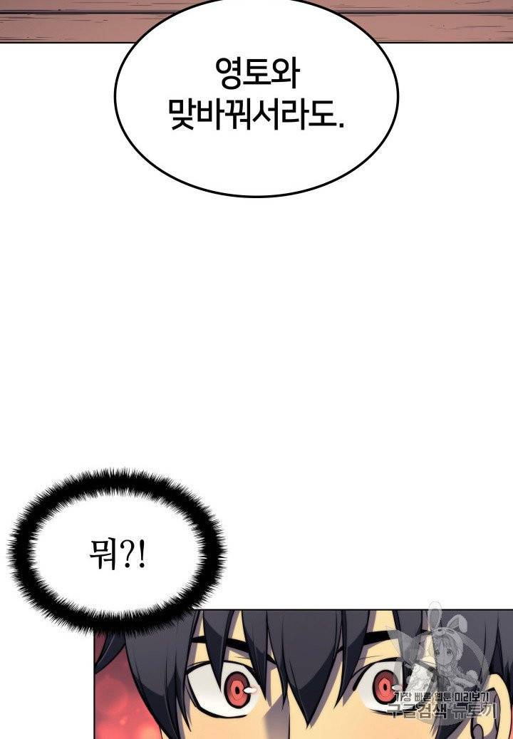 템빨(카카오) 52화 20