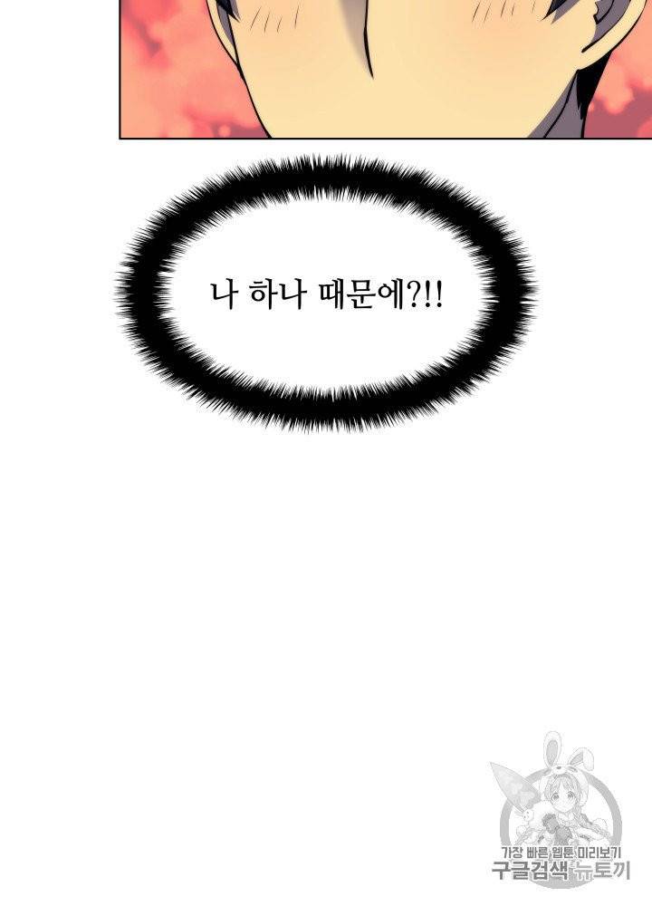 템빨(카카오) 52화 21