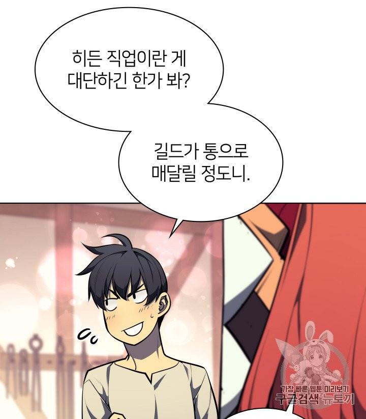 템빨(카카오) 52화 22
