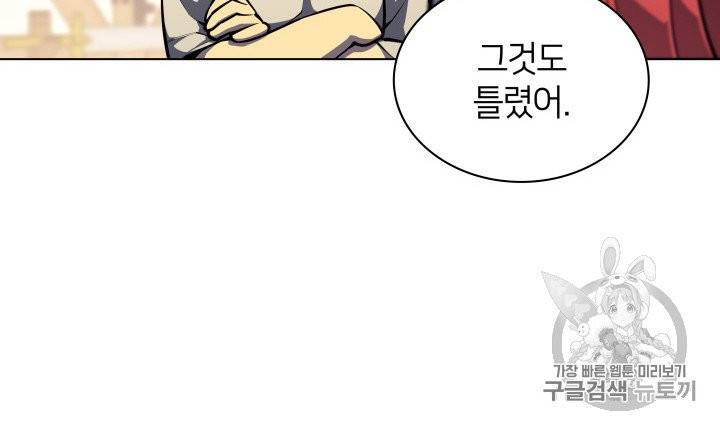 템빨(카카오) 52화 23
