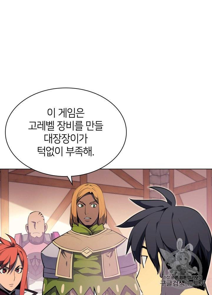 템빨(카카오) 52화 24