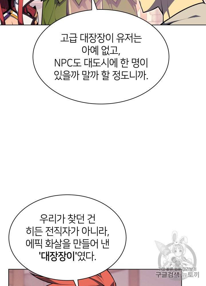 템빨(카카오) 52화 25