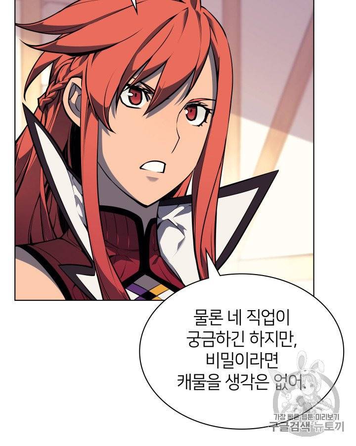 템빨(카카오) 52화 26