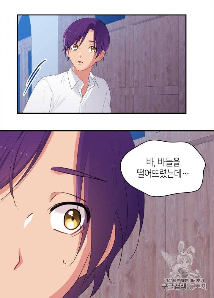 데이지-공작의 혼약자가 되는 법 48화 7