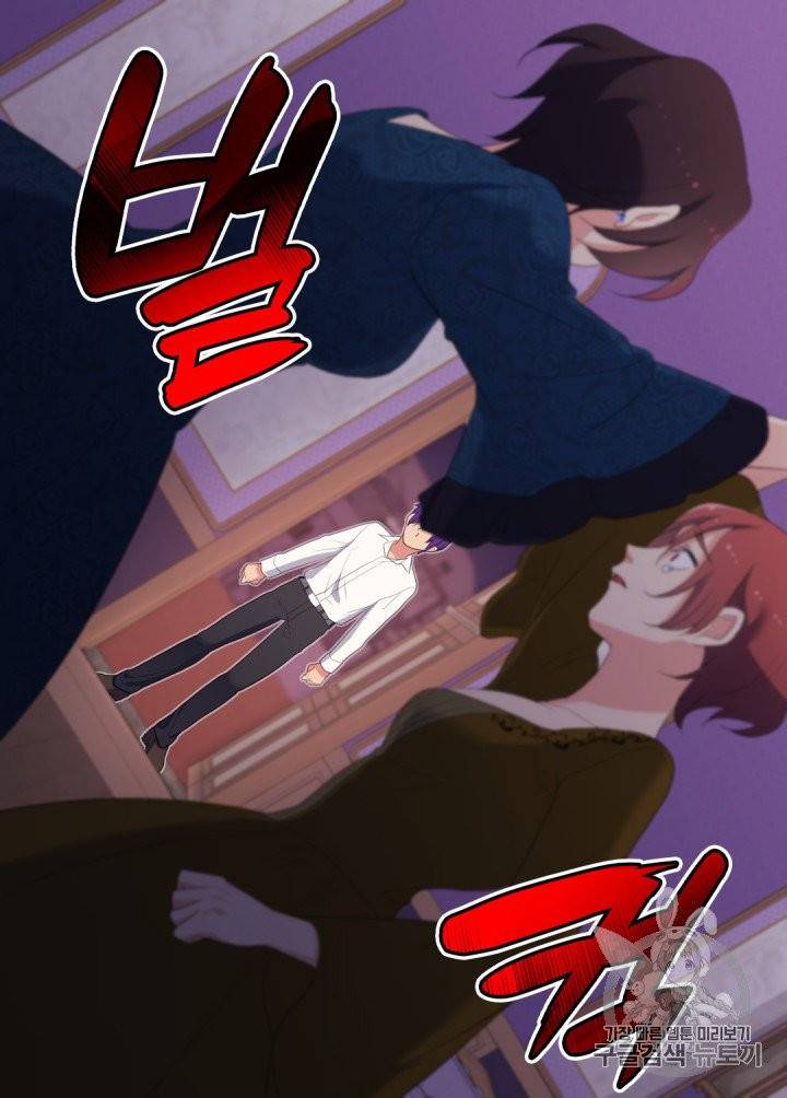 데이지-공작의 혼약자가 되는 법 48화 12