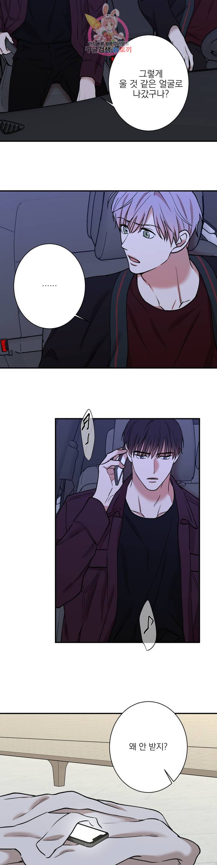 인시크릿 36화 5