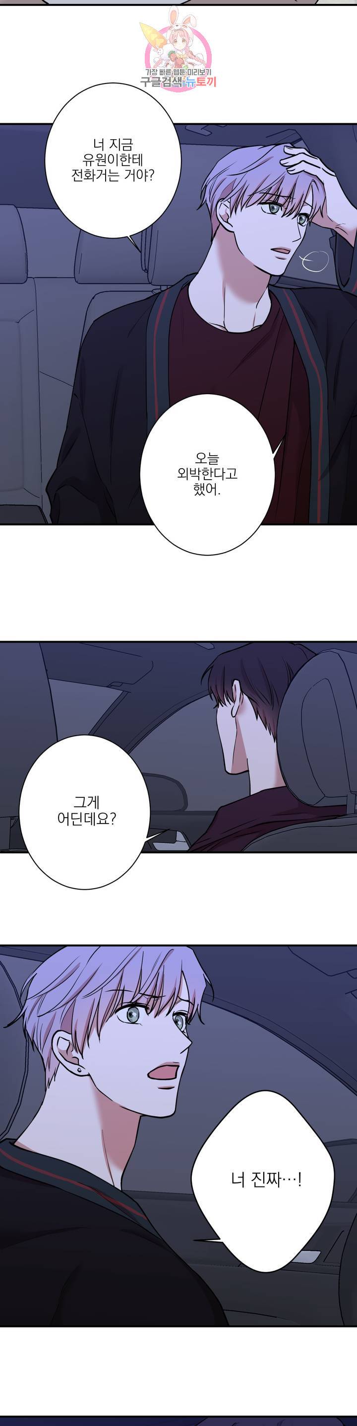 인시크릿 36화 6