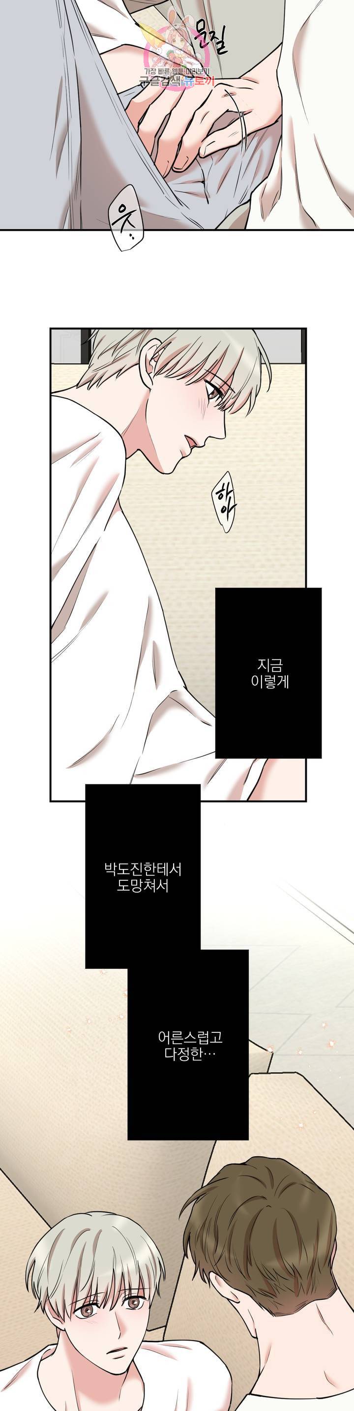 인시크릿 36화 9