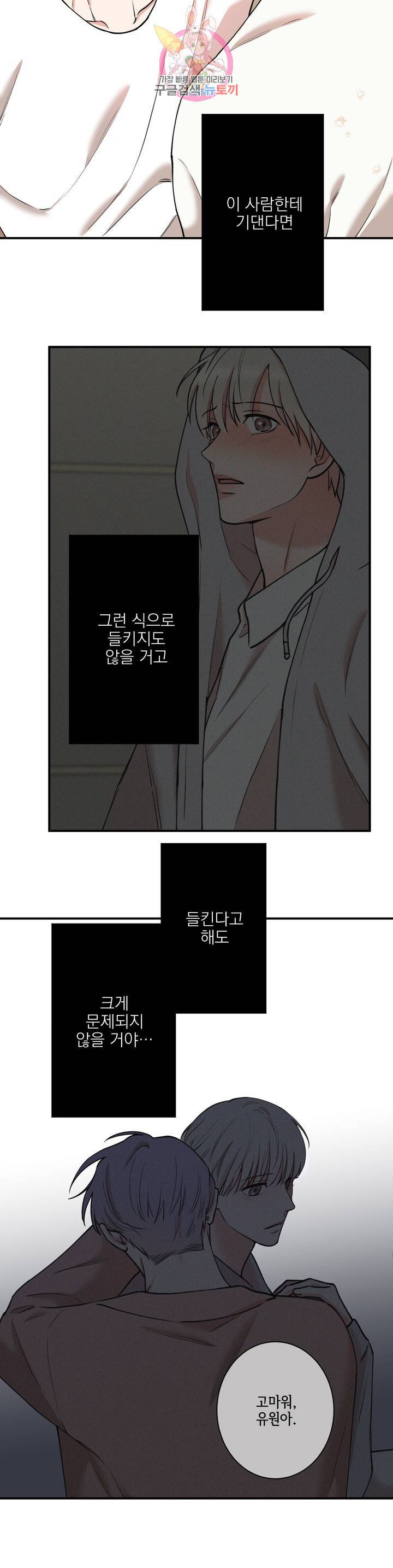 인시크릿 36화 10