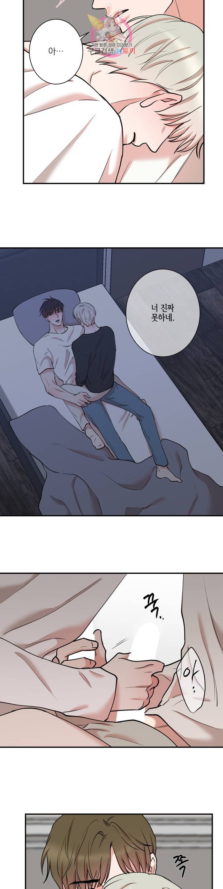 인시크릿 36화 15
