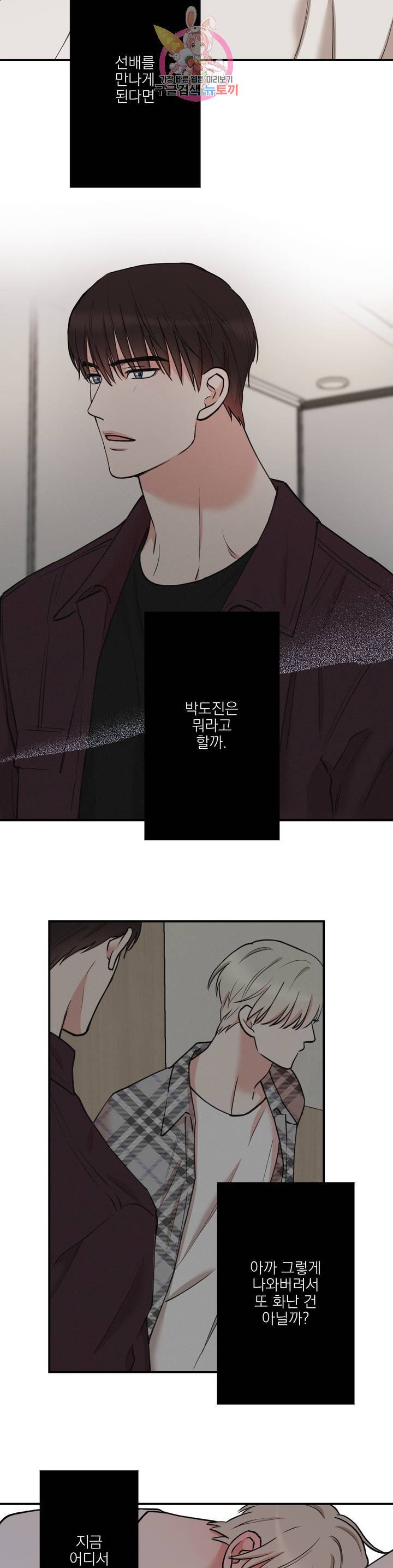 인시크릿 36화 17