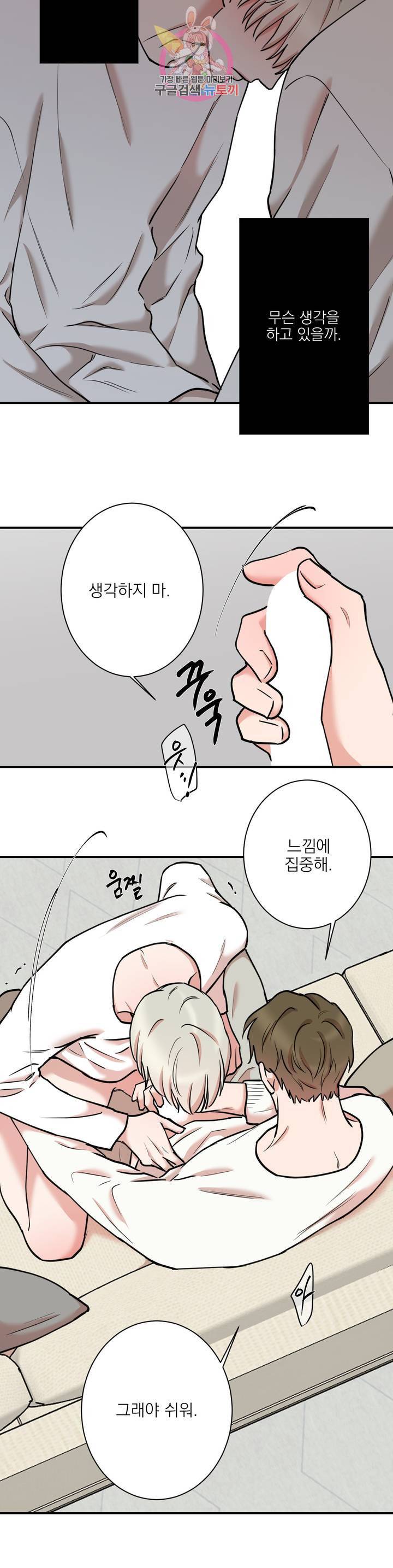 인시크릿 36화 18