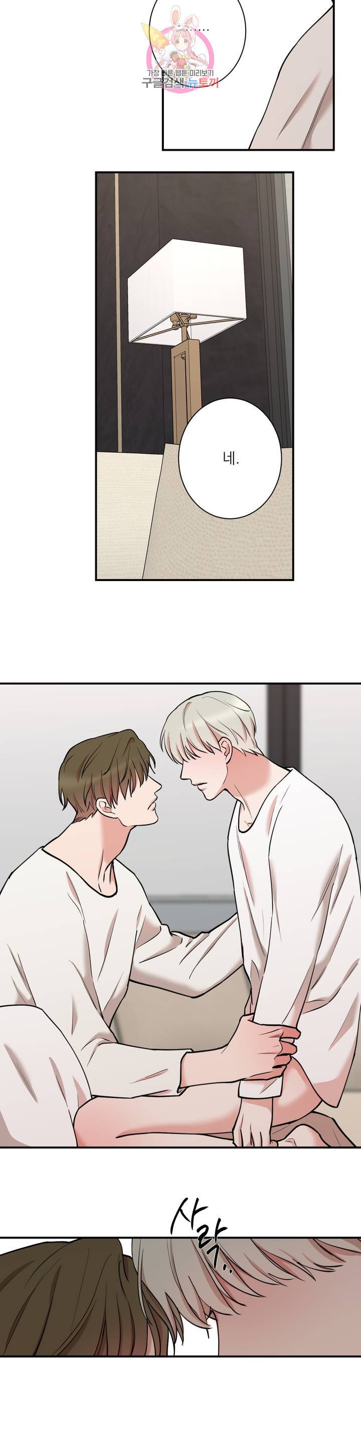 인시크릿 36화 20