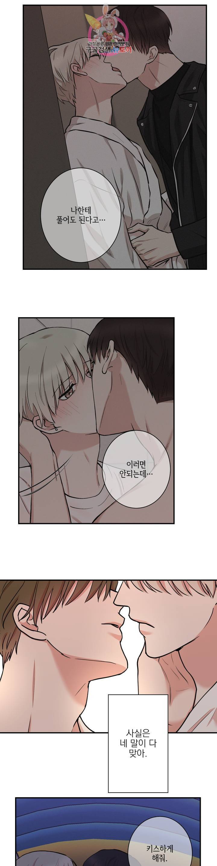 인시크릿 36화 21
