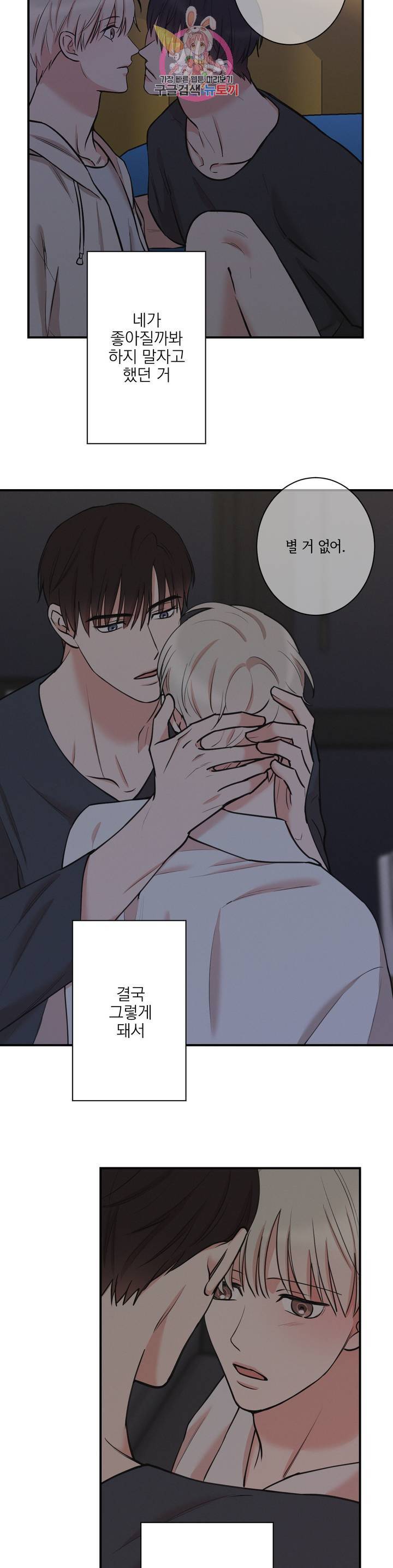 인시크릿 36화 22