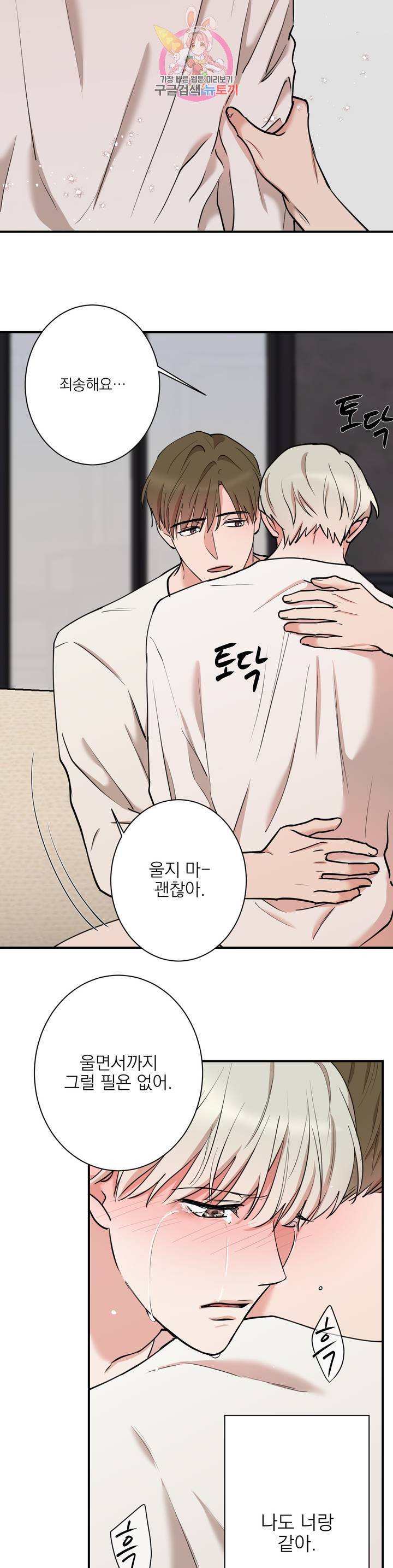 인시크릿 36화 24
