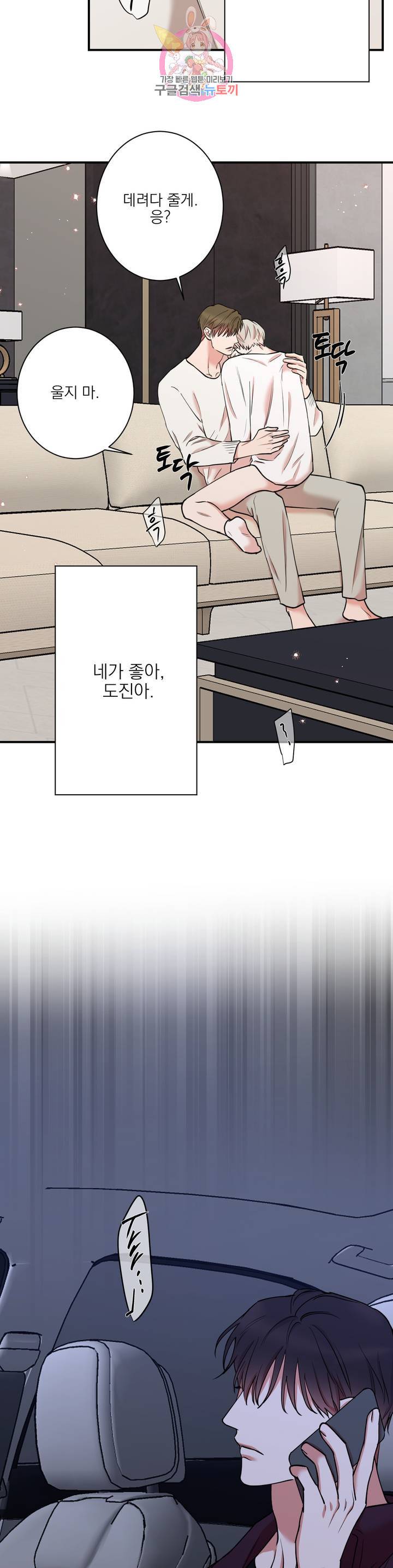 인시크릿 36화 25