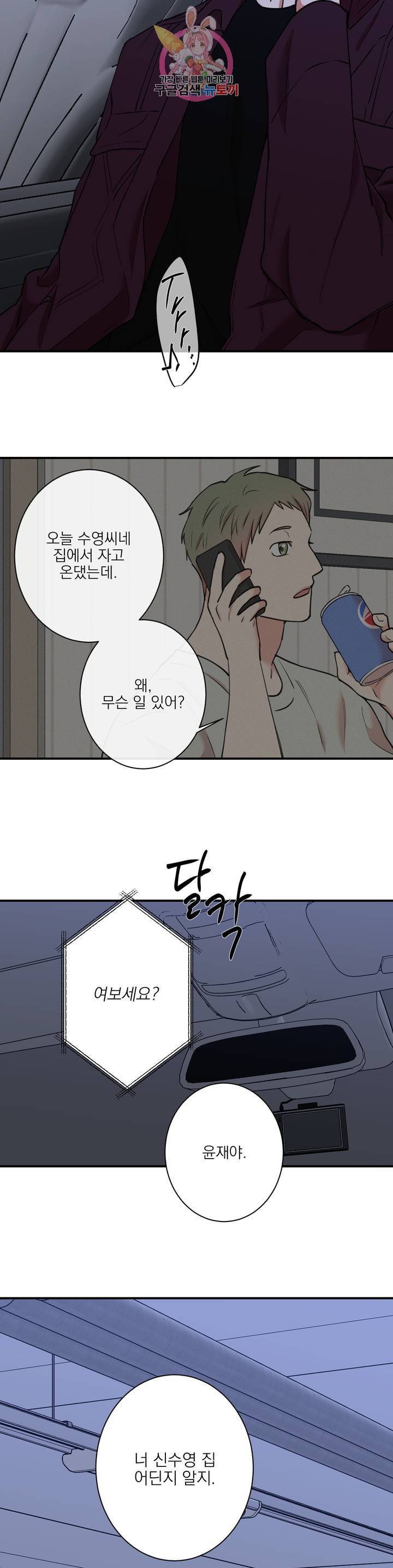 인시크릿 36화 26