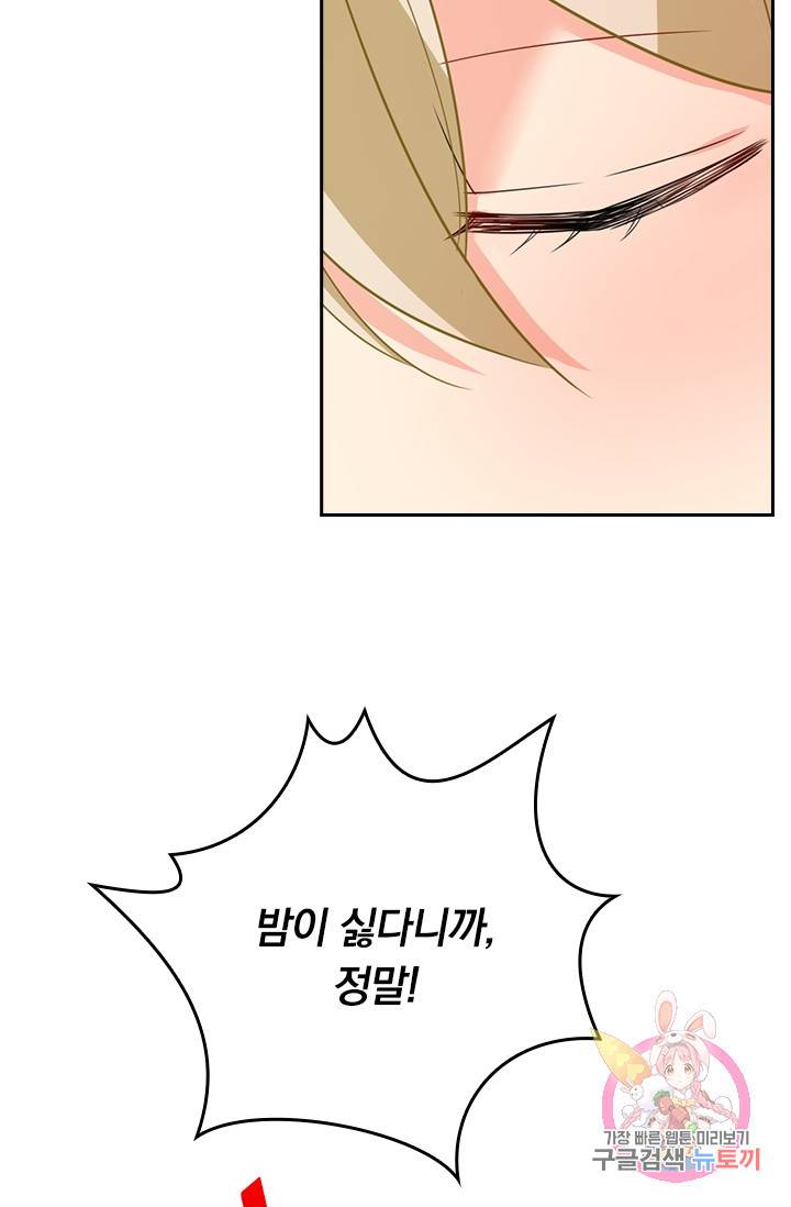 수상한 회장님의 비밀 262화 4