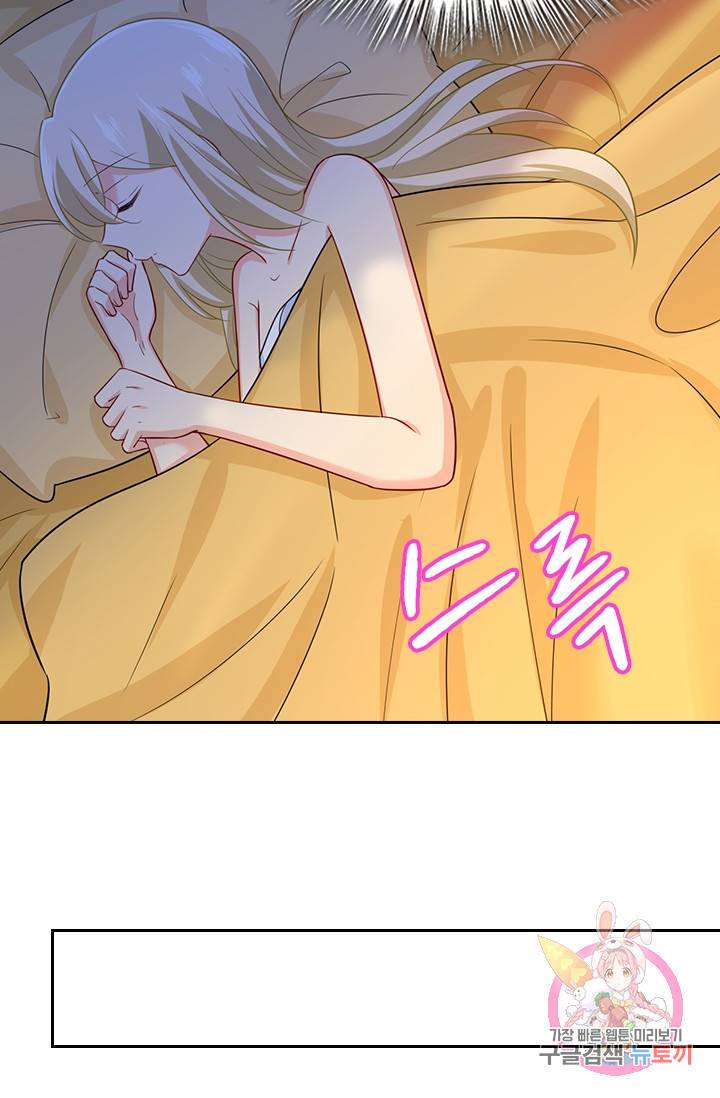 수상한 회장님의 비밀 262화 8