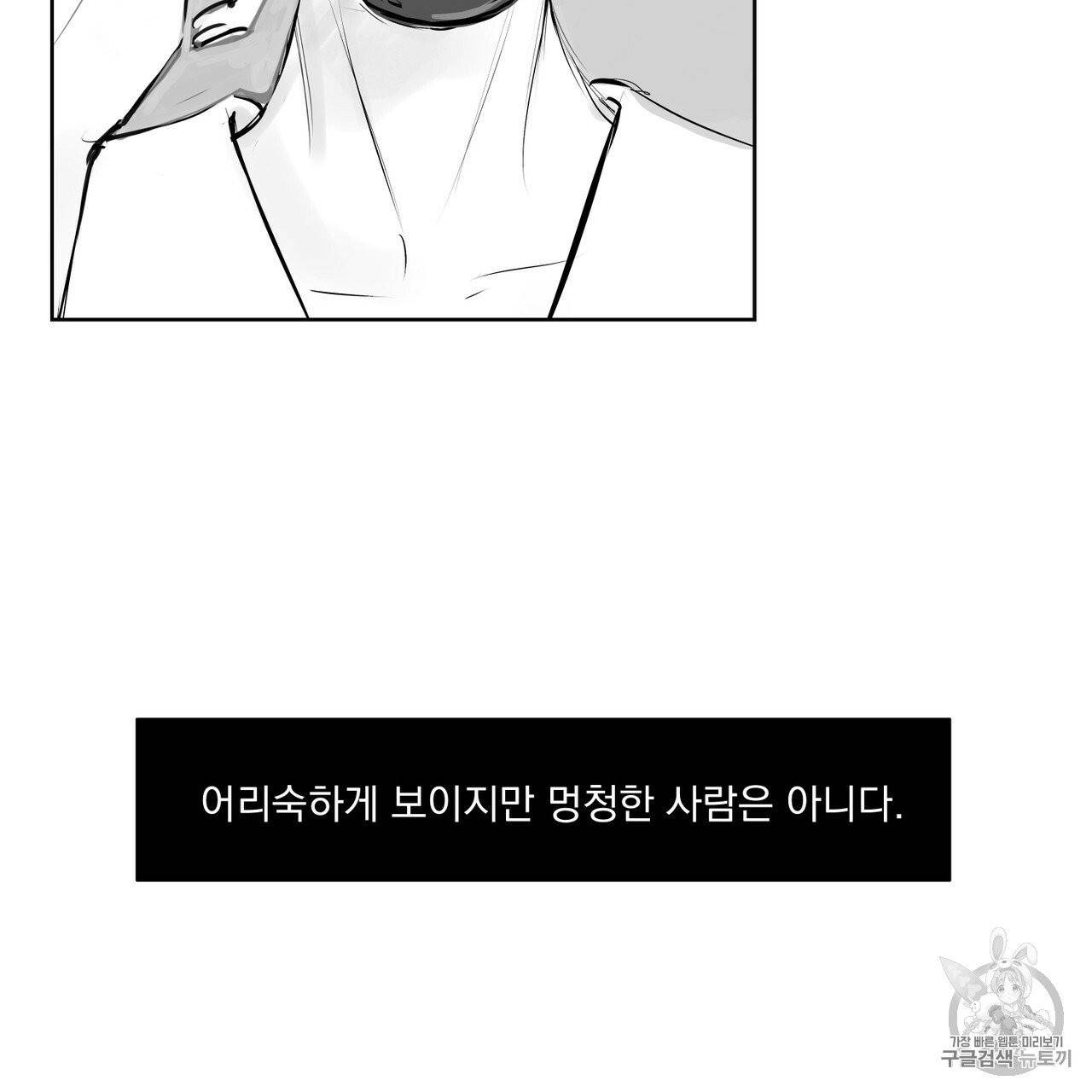 유실물 13화 3