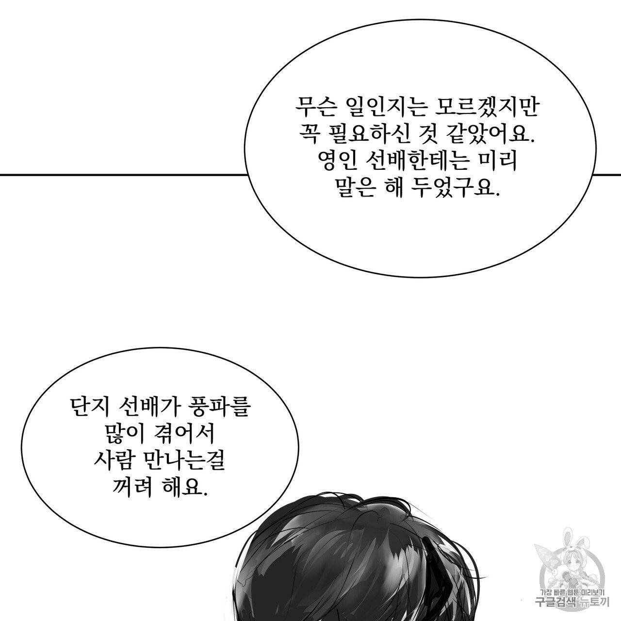 유실물 13화 4