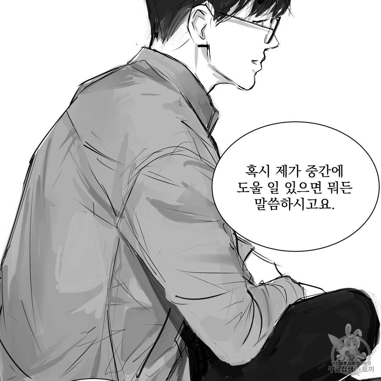 유실물 13화 5