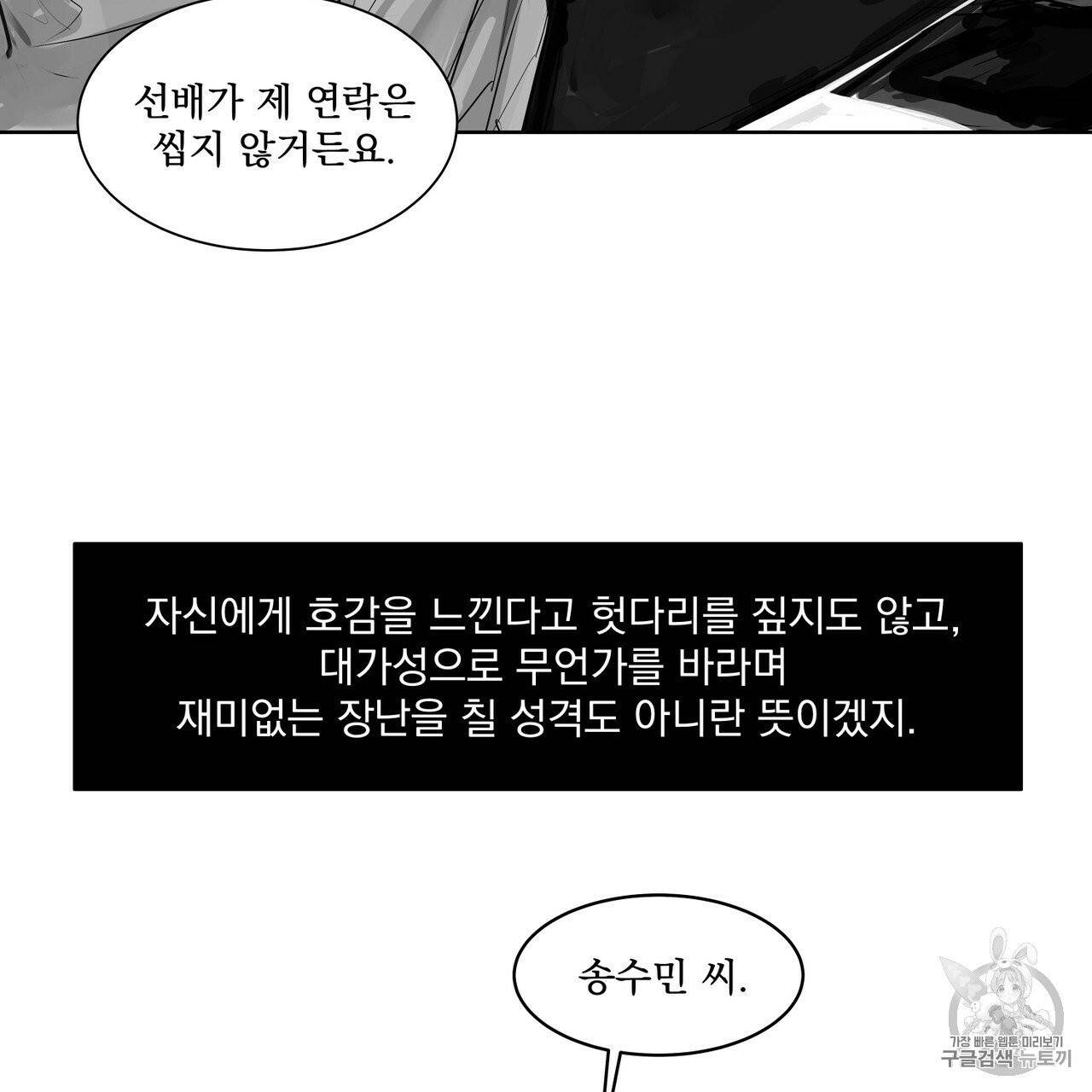 유실물 13화 6