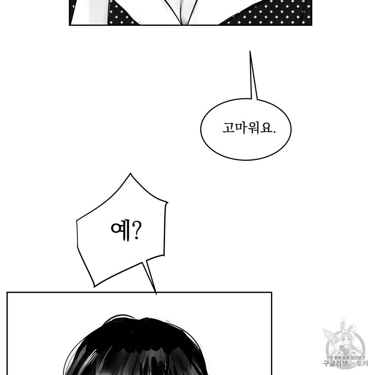 유실물 13화 8