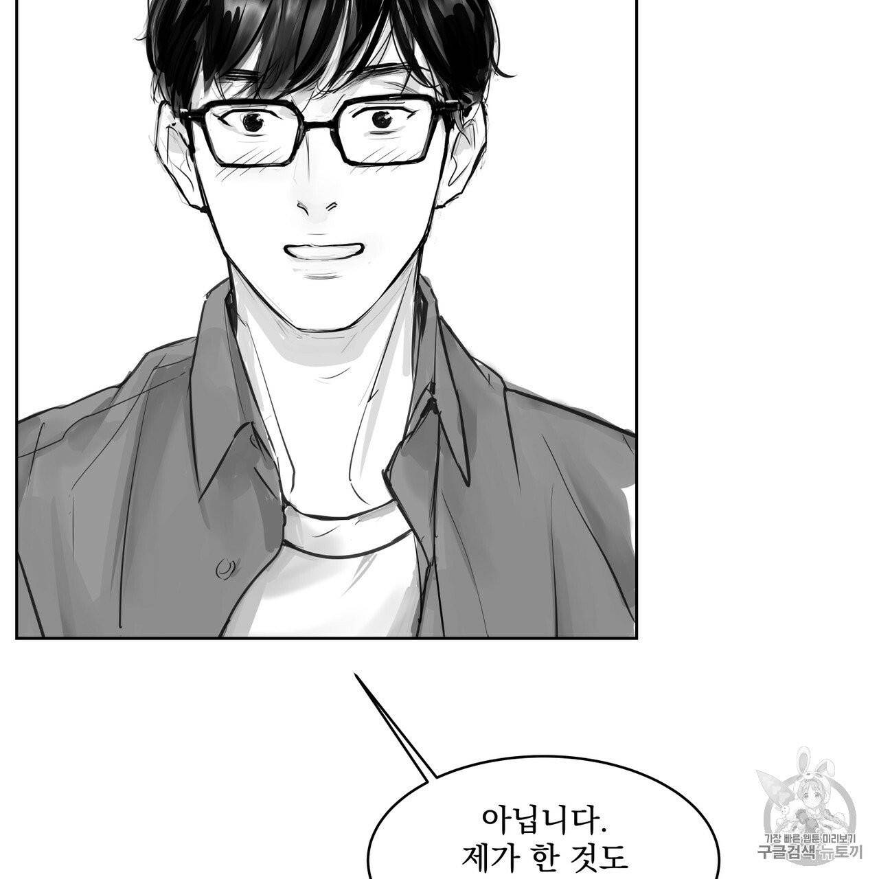유실물 13화 9
