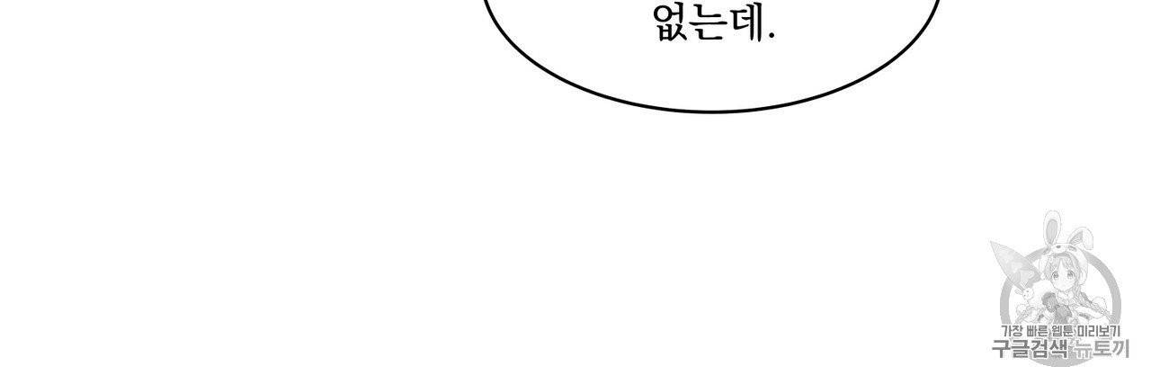 유실물 13화 10