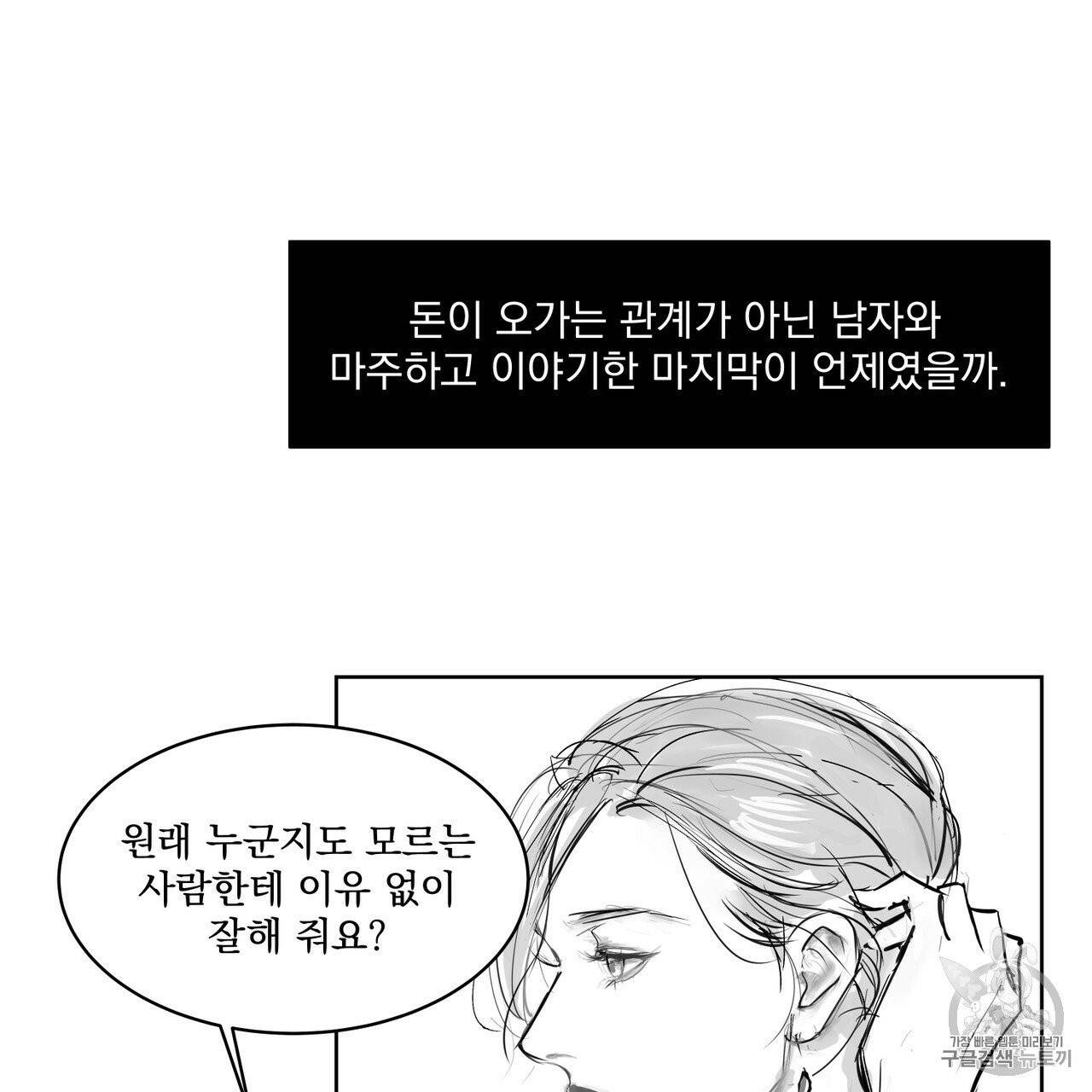 유실물 13화 11