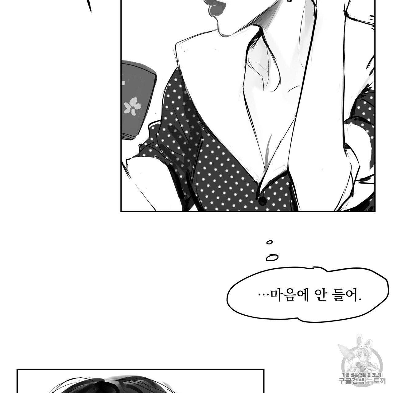 유실물 13화 12