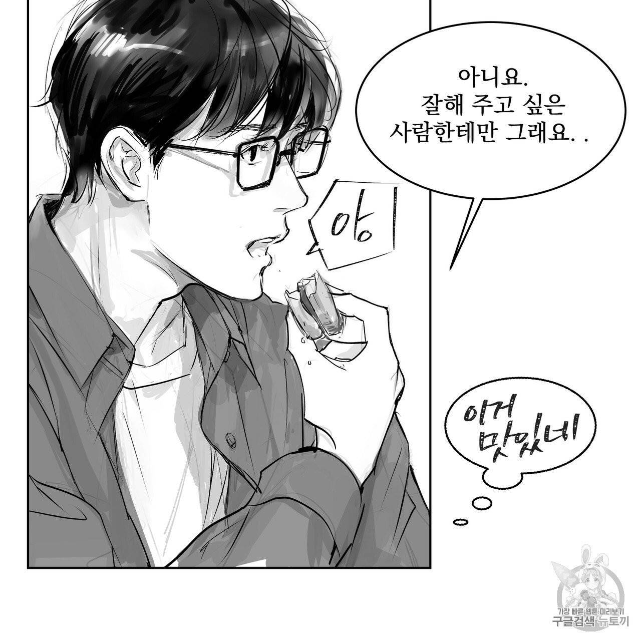 유실물 13화 13