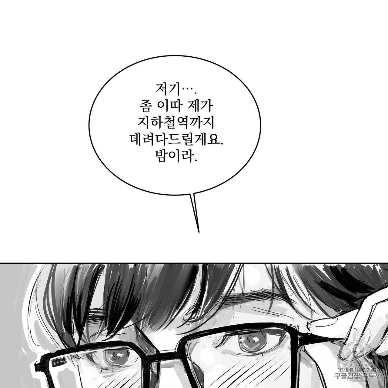 유실물 13화 14