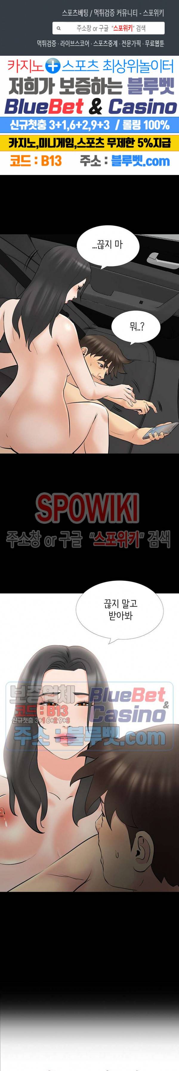나쁜아빠 66화 1