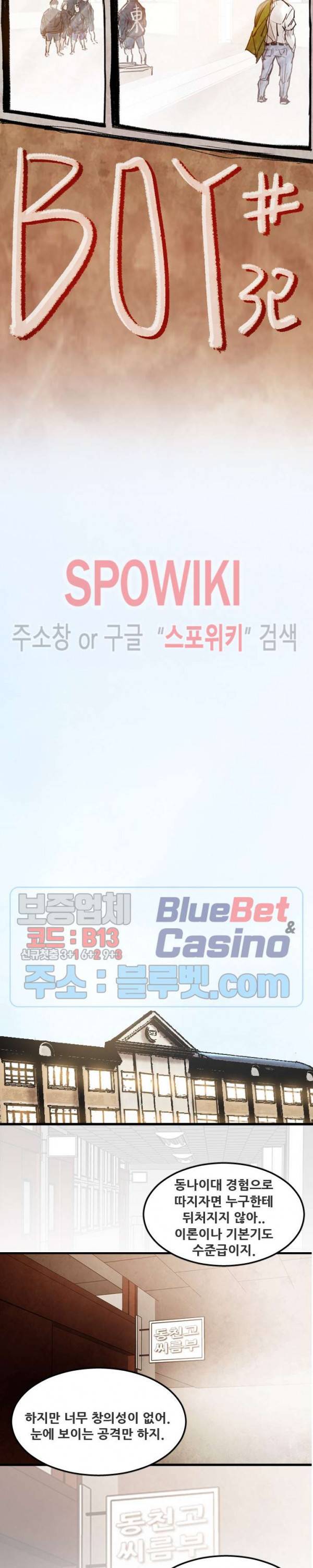 샌드보이 32화 4