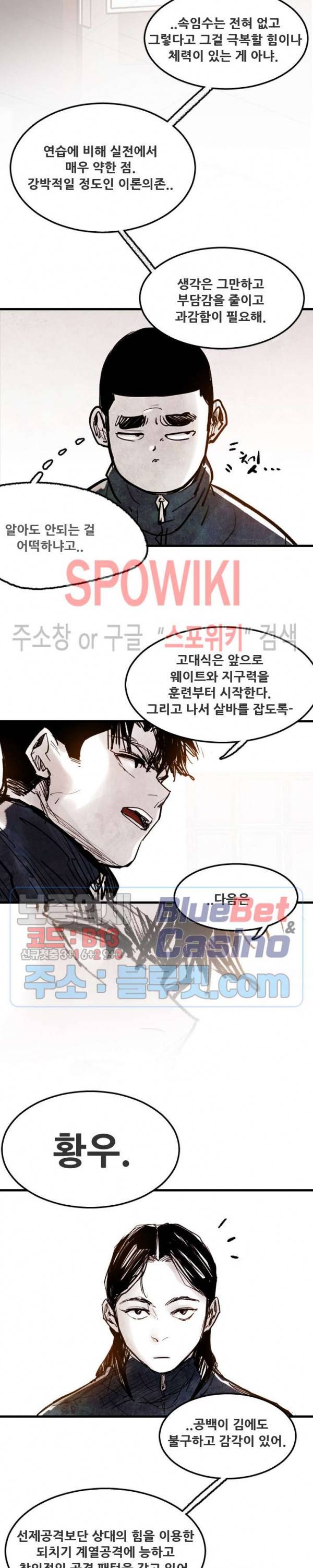 샌드보이 32화 5