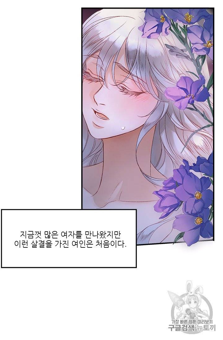 술탄의 꽃 5화 3