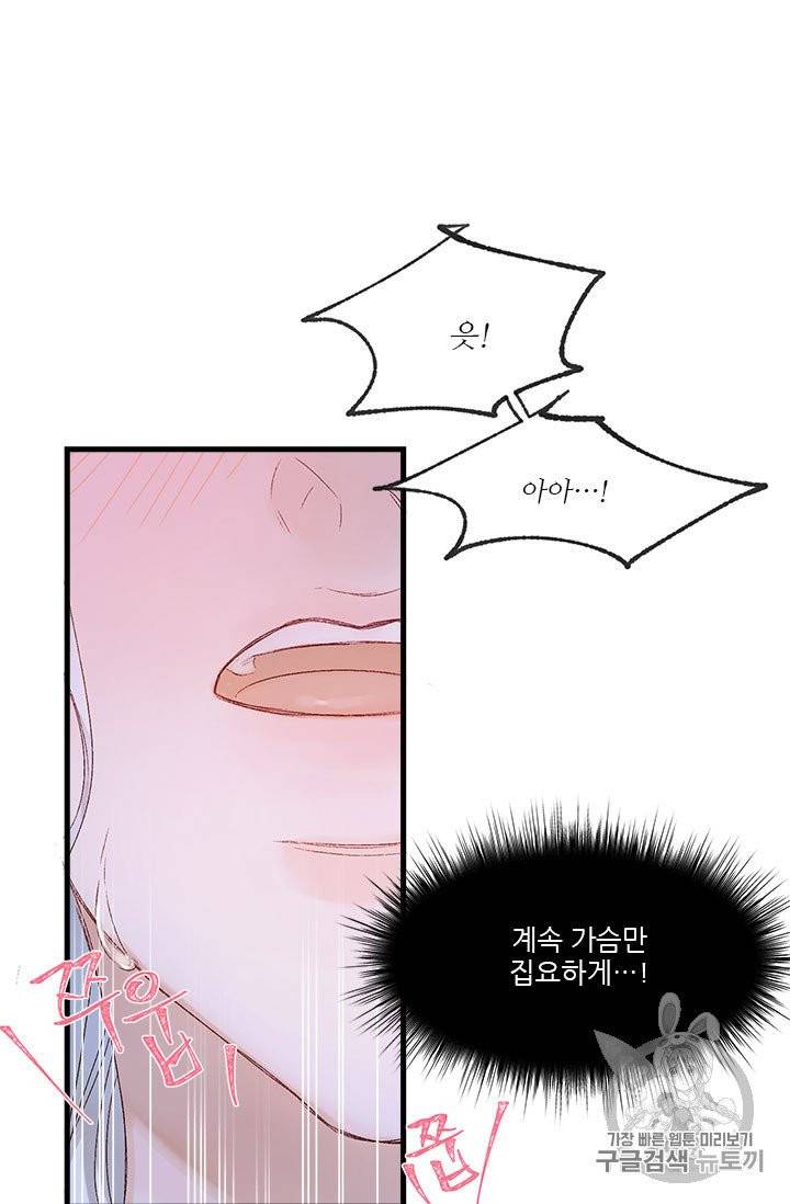 술탄의 꽃 5화 7