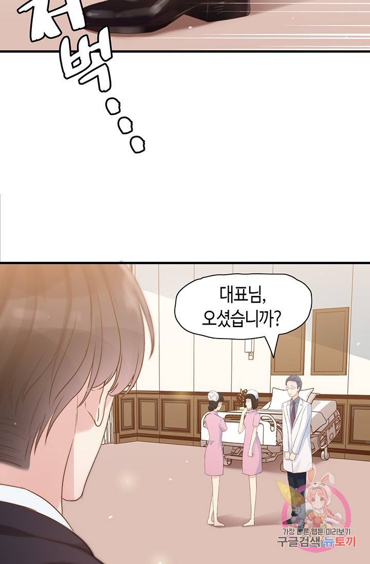 속도위반 대표님과 계약 아내 7화 5