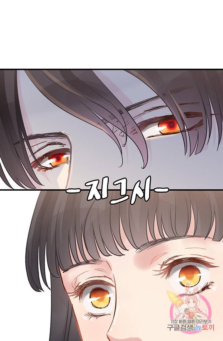 속도위반 대표님과 계약 아내 7화 9