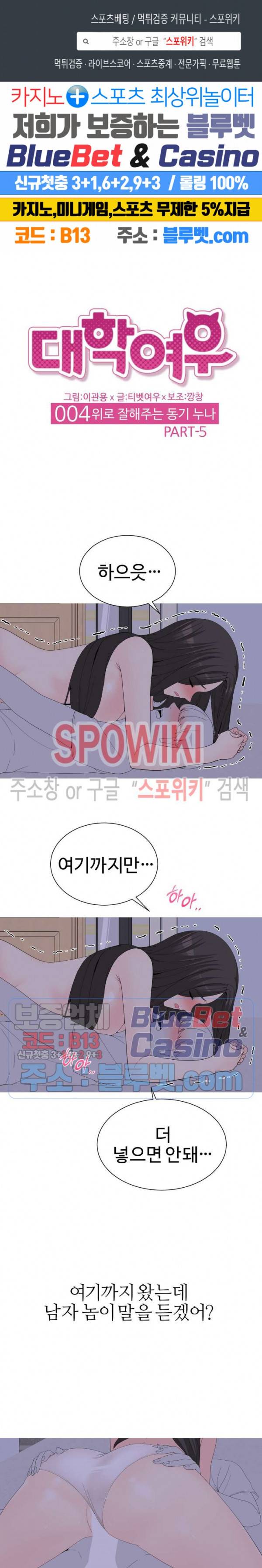 대학여우 20화 1