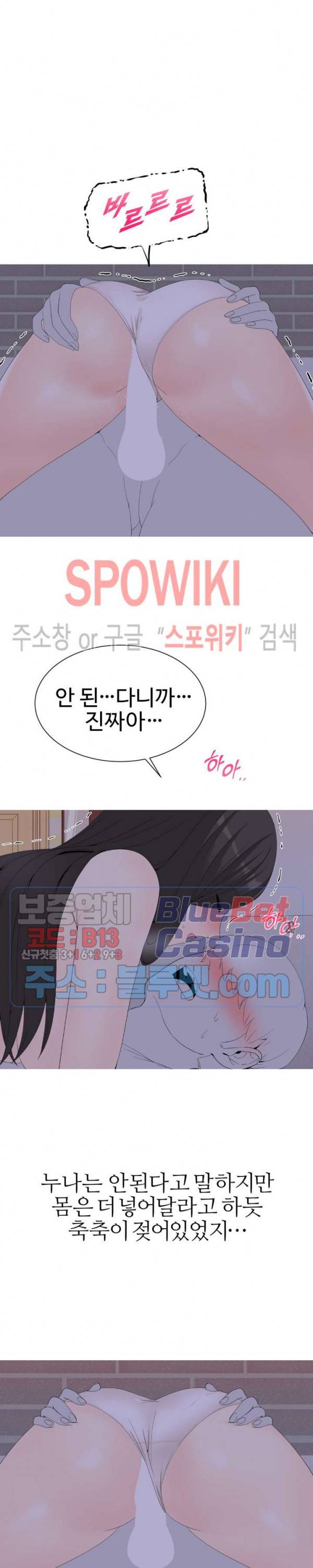 대학여우 20화 3