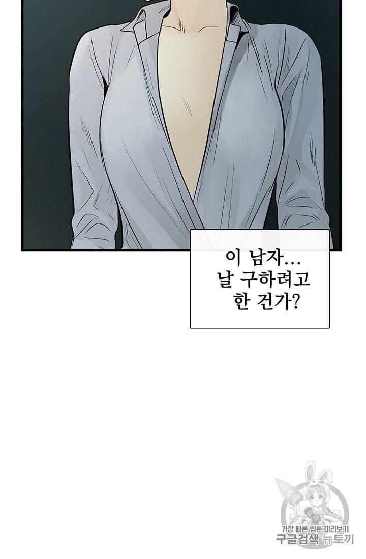 토템의 영역 7화 6