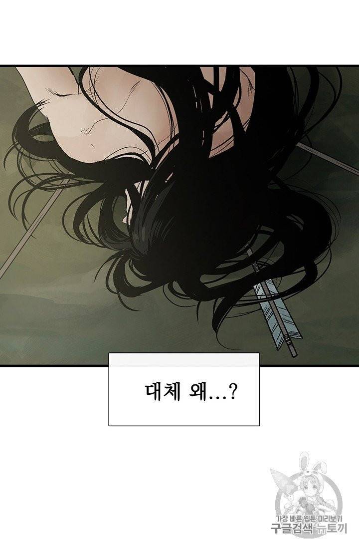 토템의 영역 7화 7