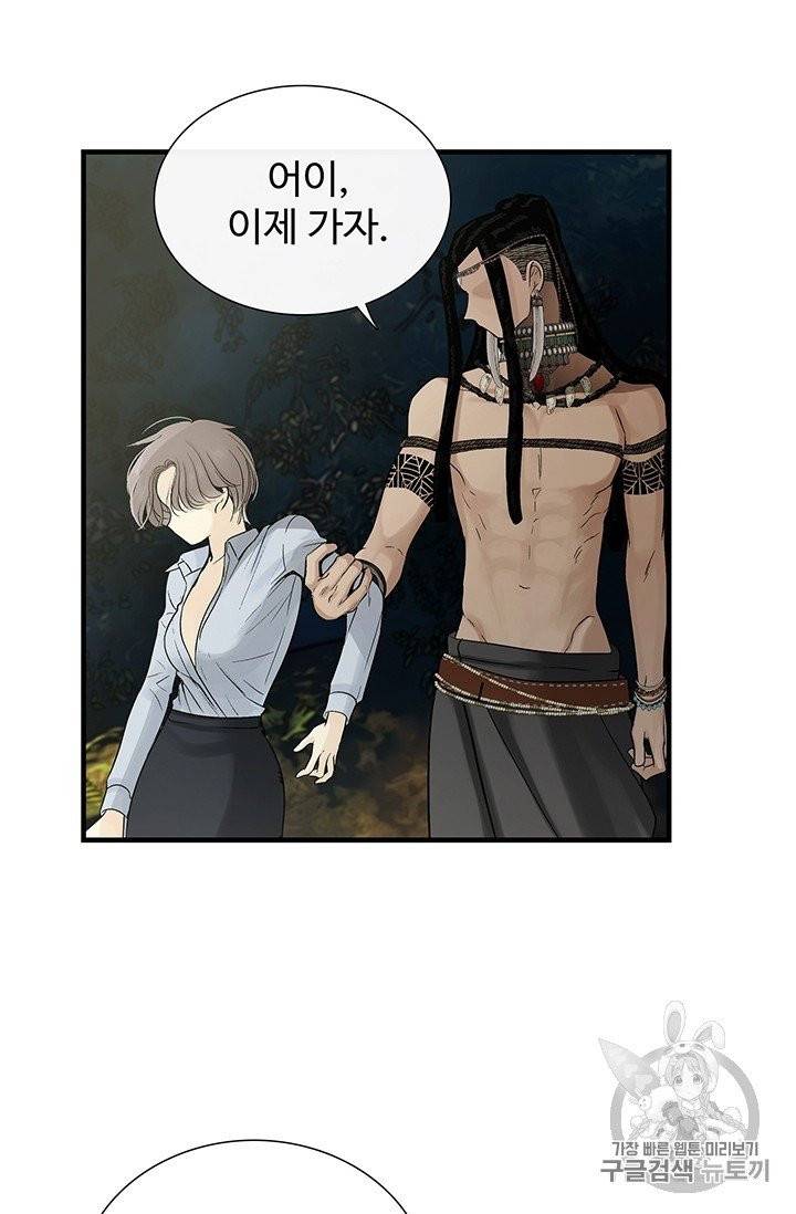 토템의 영역 7화 8