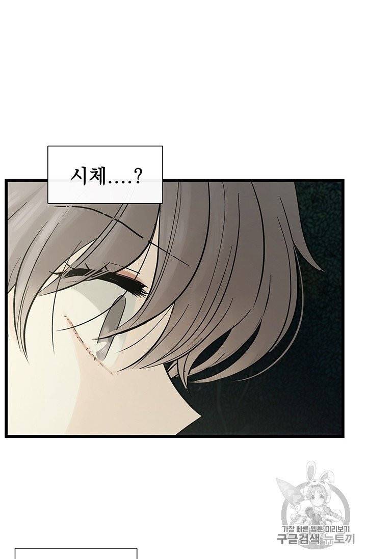 토템의 영역 7화 10