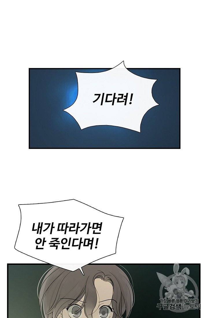 토템의 영역 7화 12